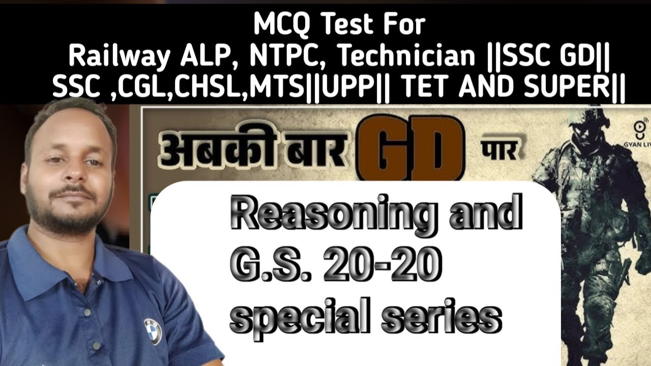 Reasoning & GS 20-20 ||SSC GD|| RAILWAY Alp/NTPC || SSC|| UGC NET|| RPF SI & CONSTABLE