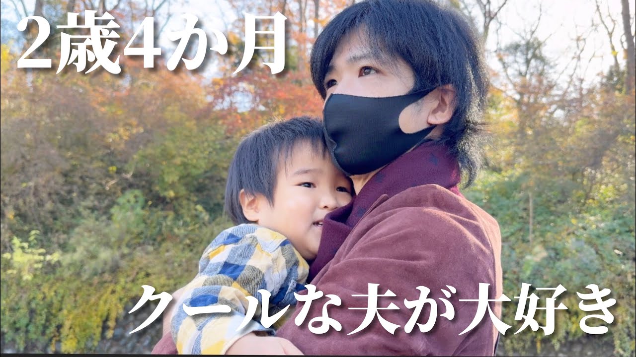 【休日密着】2歳4ヶ月と動物園へ！パパ大好きっ子の息子の様子が可愛すぎる。【多摩動物公園】