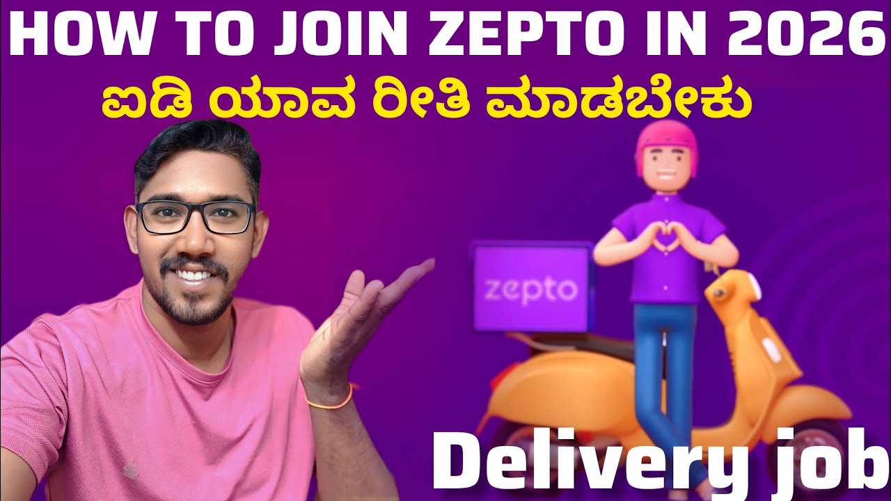 Zepto 2026  ಡೆಲಿವರಿ ಜಾಬ್ ID ಹೇಗೆ ಕ್ರಿಯೇಟ್ ಮಾಡುವುದು?” how to join zepto delivery boy kannada