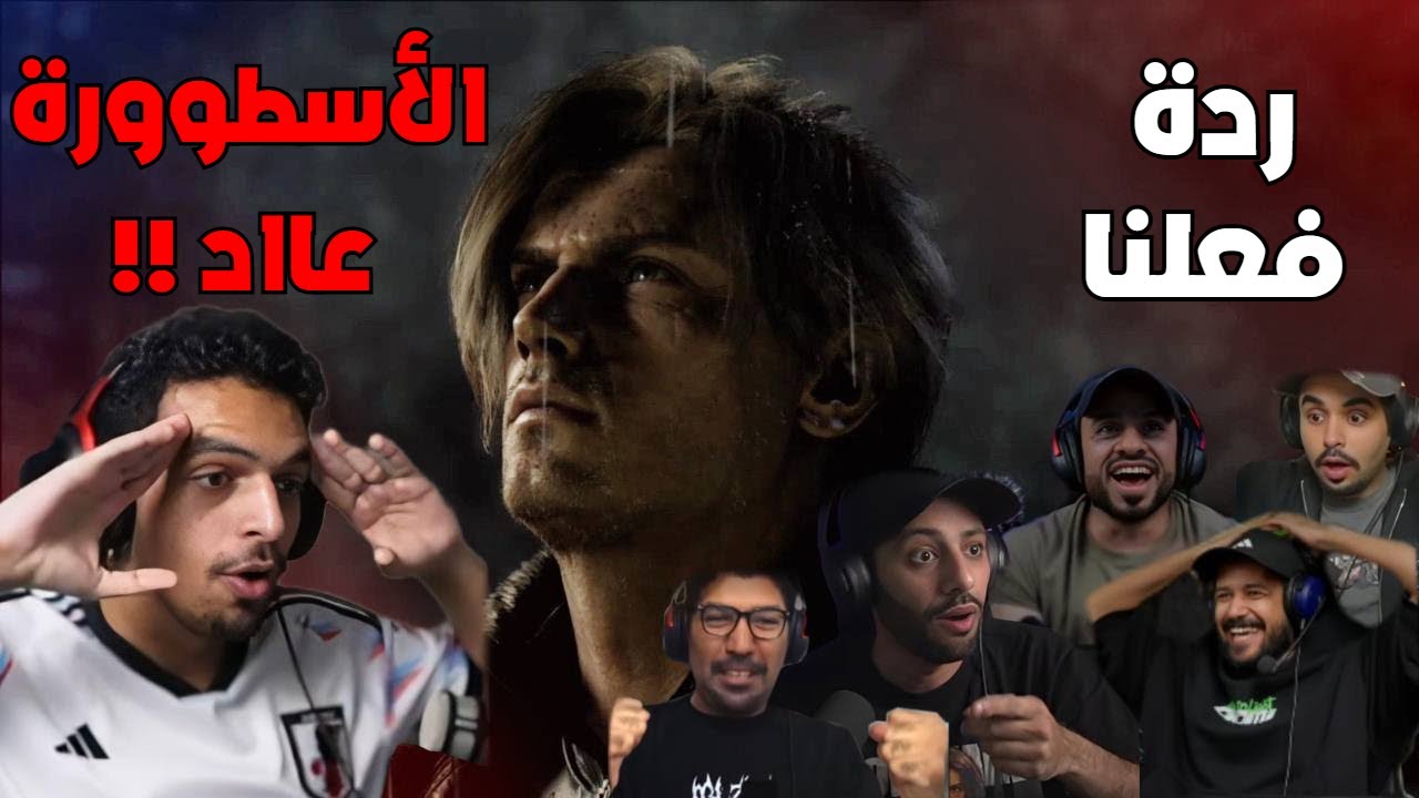 ردة فعلنا على عودة ليون في عرض Resident Evil 9 Requiem