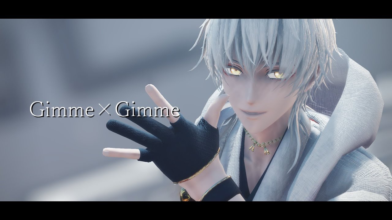 【MMD刀剣乱舞】Gimme×Gimme【鶴丸国永】