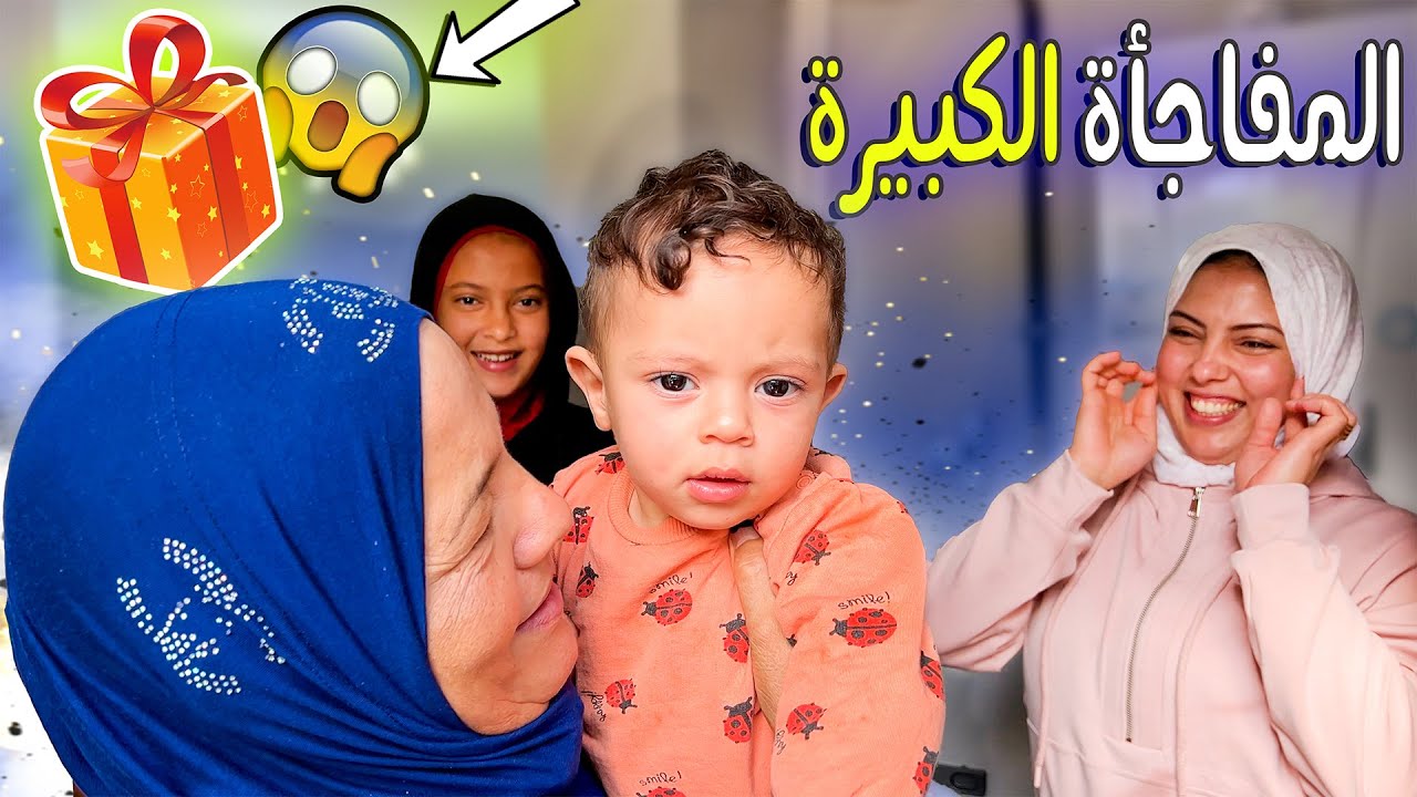 اول مرة يدخلو بيتنا فاجأناهم🎉( يومنا الحقيقي مع العيله فى تركيا🇹🇷)