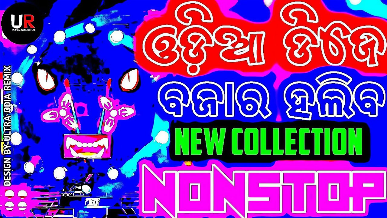 Odia New Nonstop Dj Remix 2026 Odia Dj Songs Nonstop Dj Remix 2026 Hard Bass Mix Nonstop Dj Remix