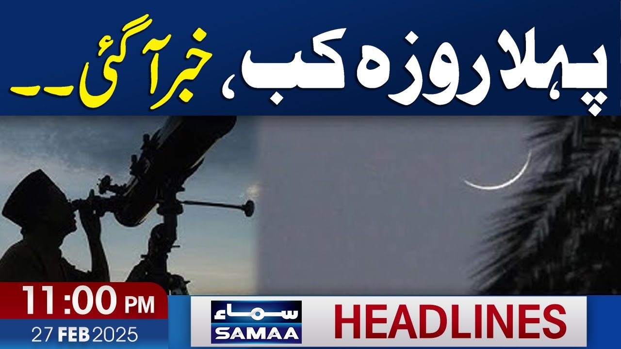 Ramadan Moon Updates | 1st Ramadan 2025 in Pakistan | 11 PM News Headlines | 27 Feb 2025 | SAMAA TV