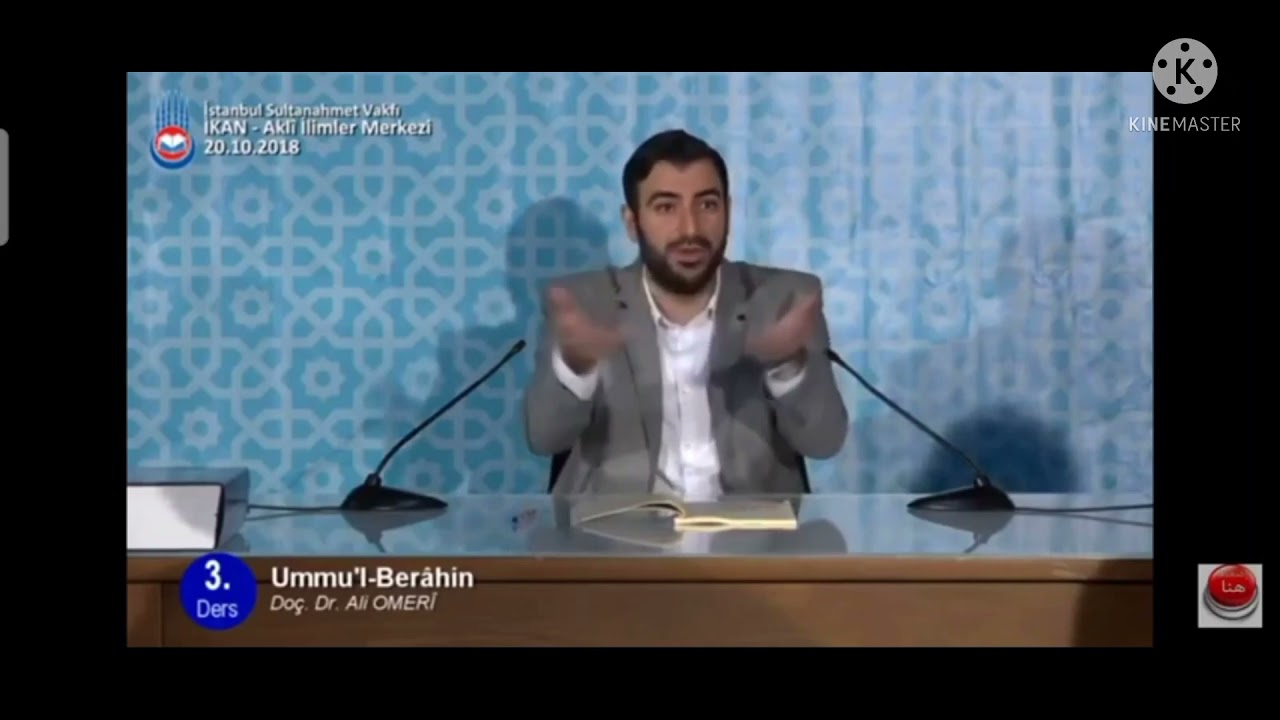 جواب الشيخ حسام الحمايدة على الشبهة التي أوردها أحد فضلاء الأشاعرة