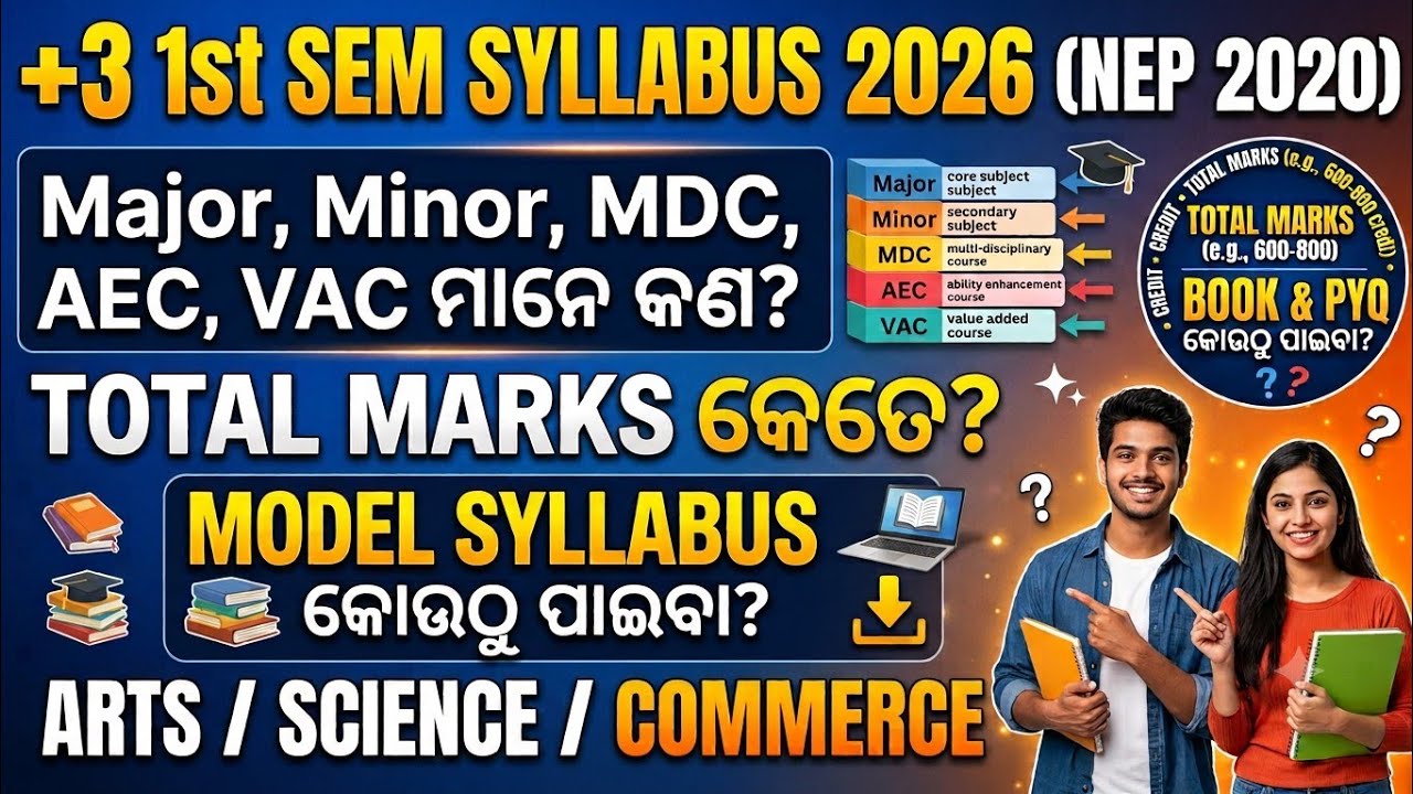 +3 1st Semester Syllabus Details 2026 !! NEP 2020 !! ଦେଖି ନିଅ କଣ ସବୁ ପଢ଼ିବା? arts/science/commerce!!
