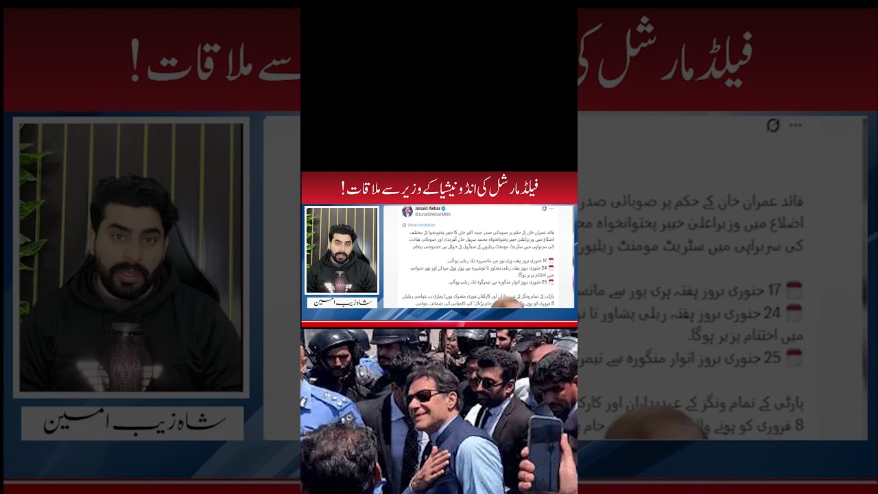 Junaid Akbar Reveals PTI’s Next Plan | Big Political Signal