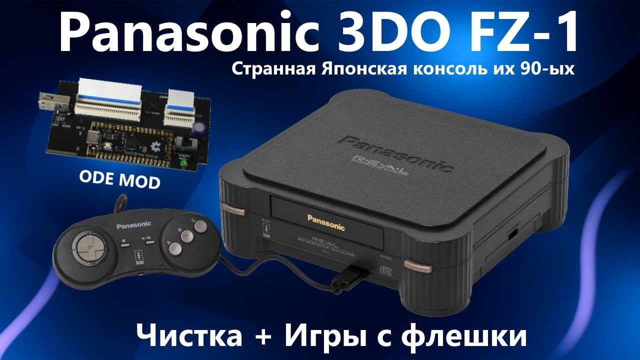 Panasonic 3DO FZ-1 - Игры с флэшки, полная разборка и чистка