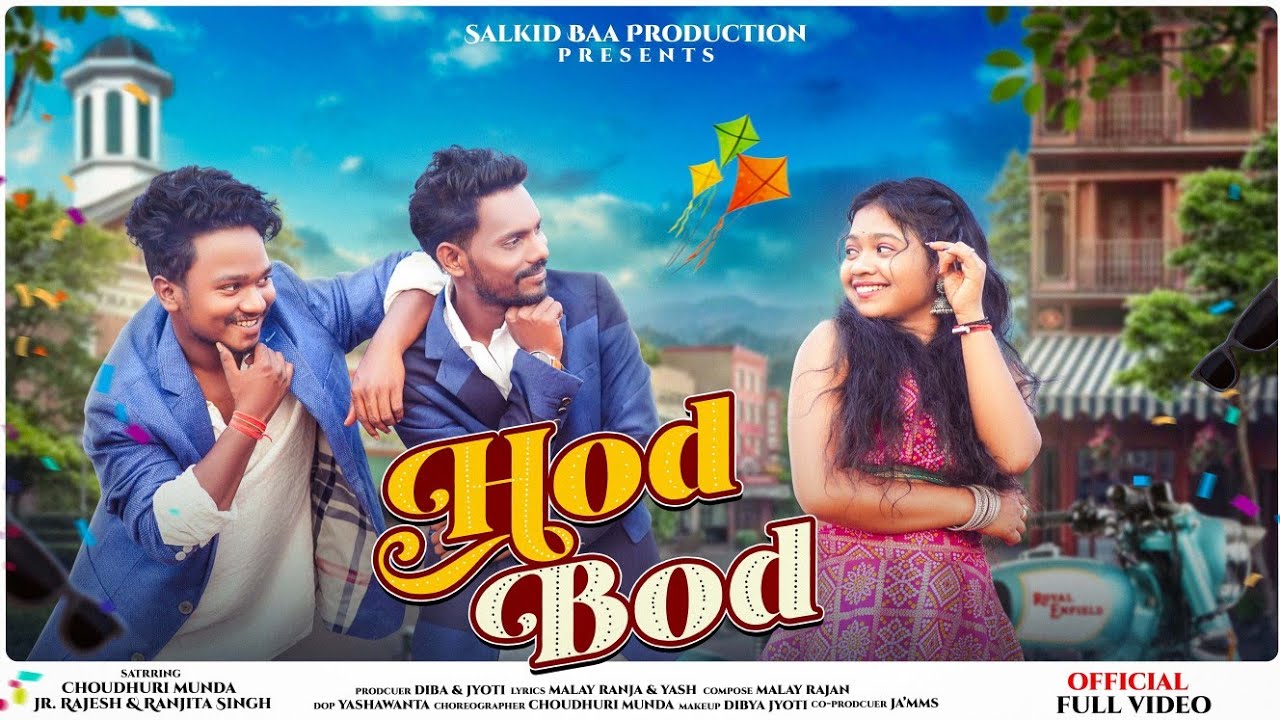 HOD BOD NEW MUNDARI SONG  II ADIDEV II MAMA II CHOUDHURI II JR. RAJESH II RANJITA