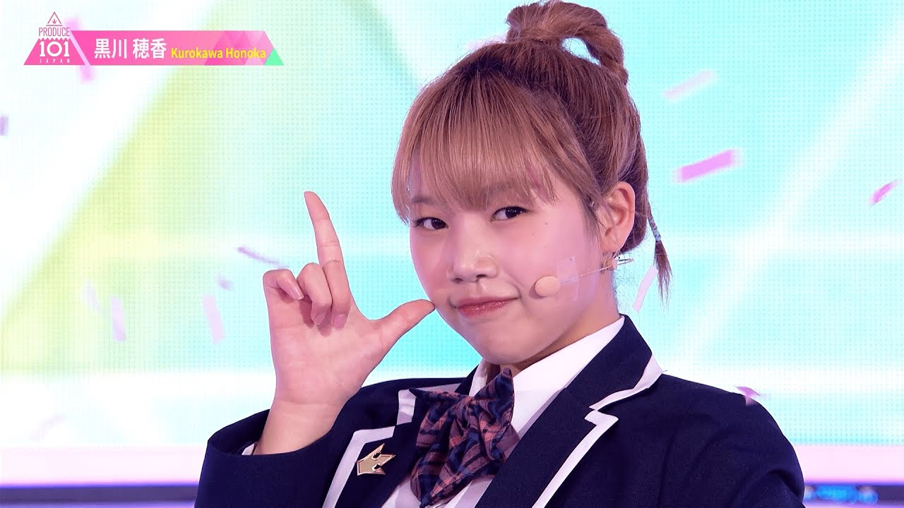 黒川穂香（KUROKAWA HONOKA）✧︎ LEAP HIGH! ～明日へ、めいっぱい～ [推しカメラ] PRODUCE 101 JAPAN THE GIRLS