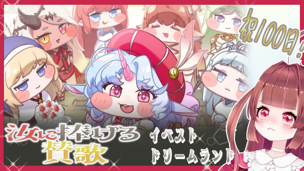 【もちもちほっぺによる】もちほっぺたちに祝われる！？最高だなあ？？！ #9　【＃姫のゆあ 】