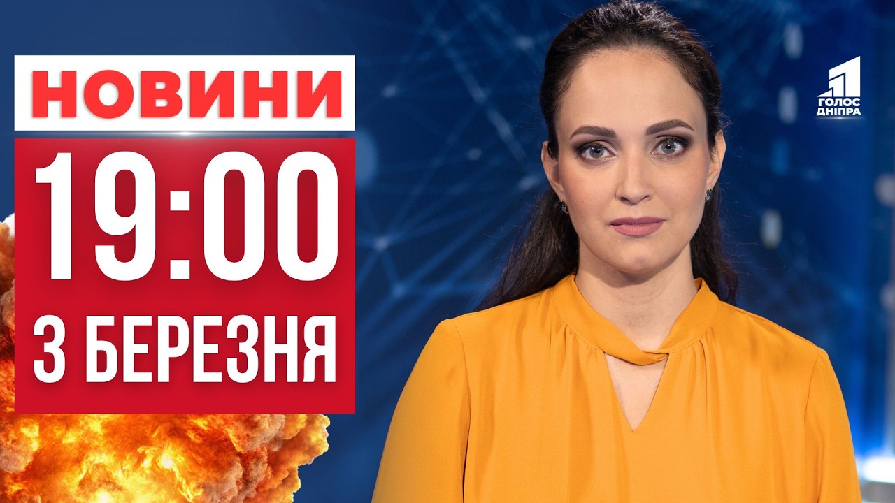 Знищили 13 БПлА над Дніпровщиною та Вакцинація дівчат захистить від раку?