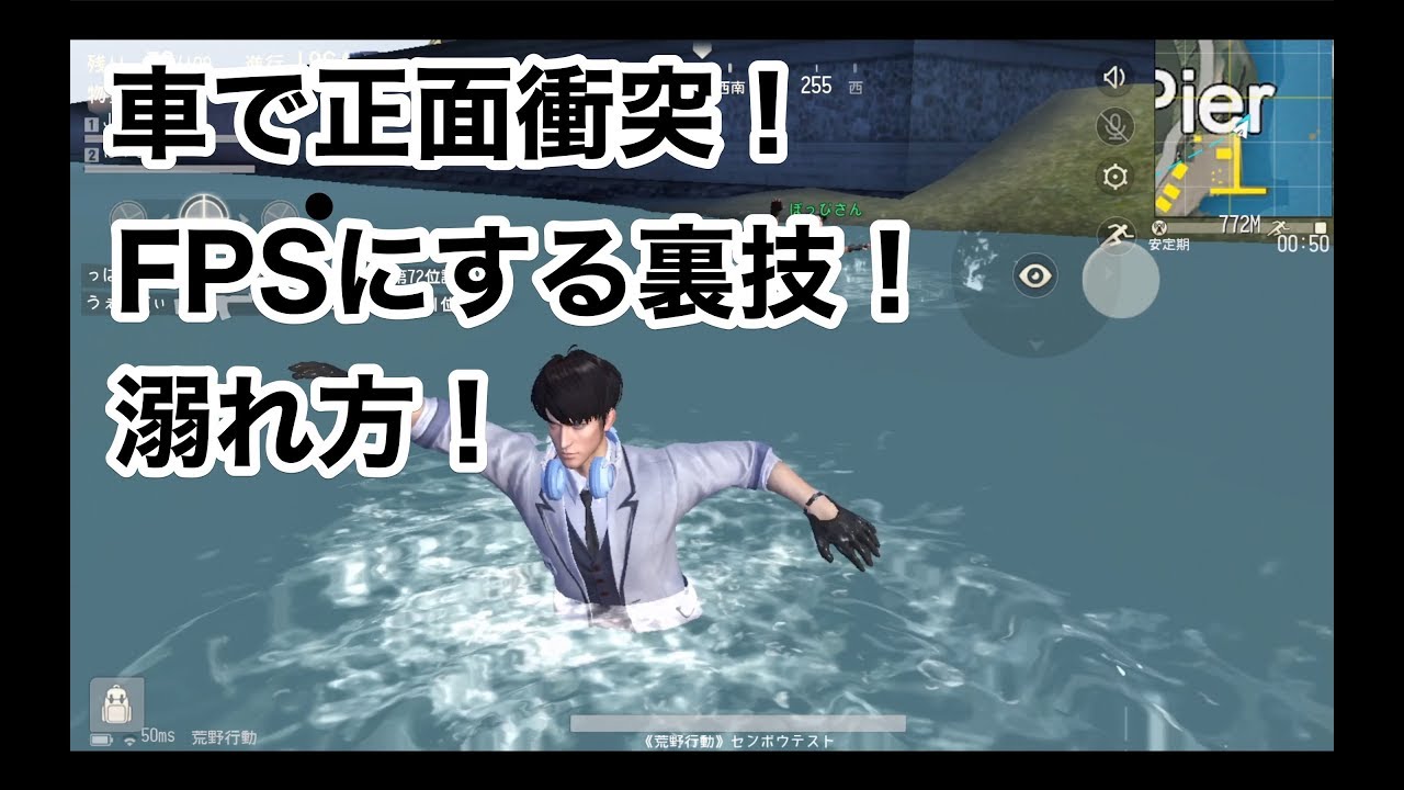 【FPSにする裏技！？車で正面衝突！？】荒野行動実況（knives out）