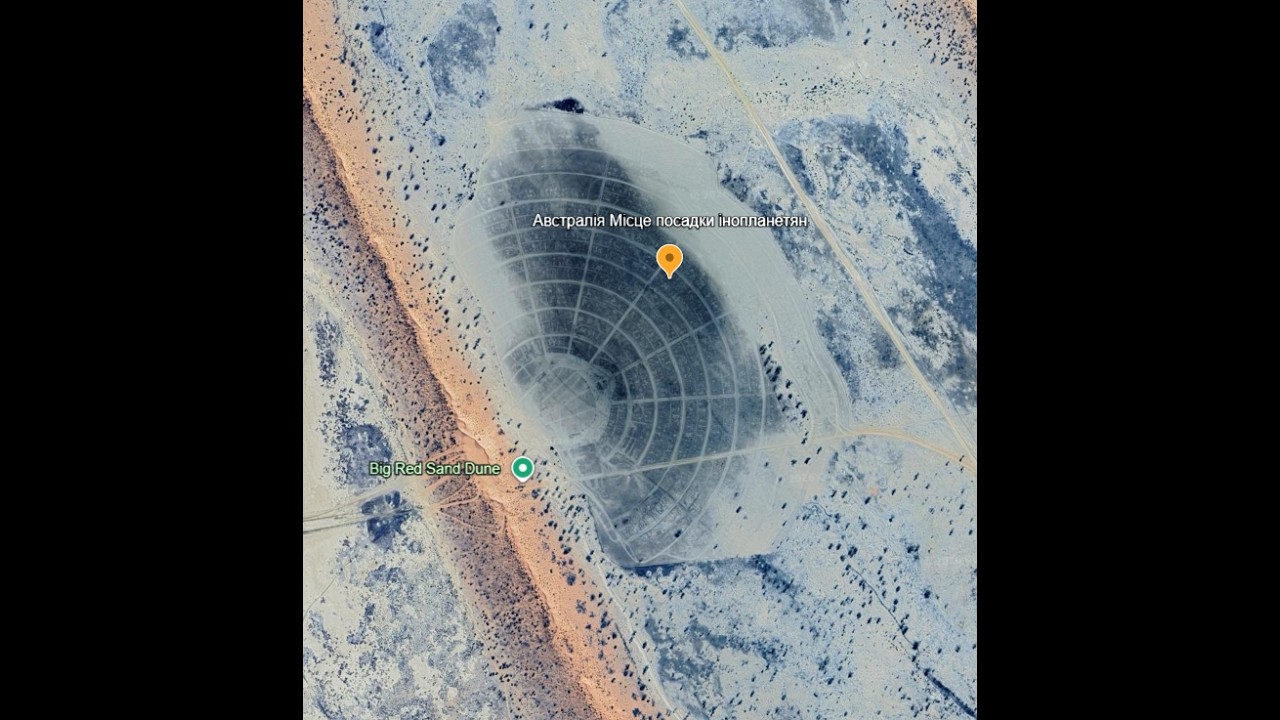 Місце посадки минулої цивілізації .Геоглиф . Артефакт загиблої цивілізації в Австралії  !!!