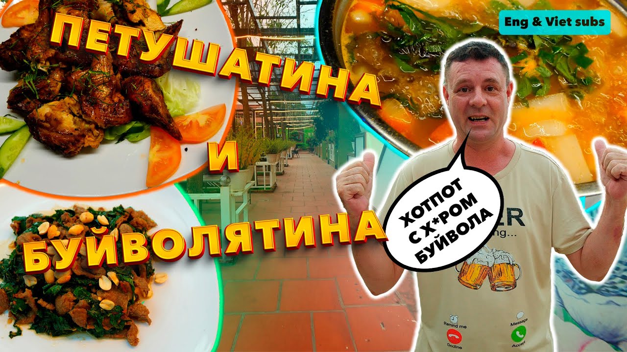 Обзор Quan Ngoc Linh. Огромный и красивый ресторан с экзотическим мясом!