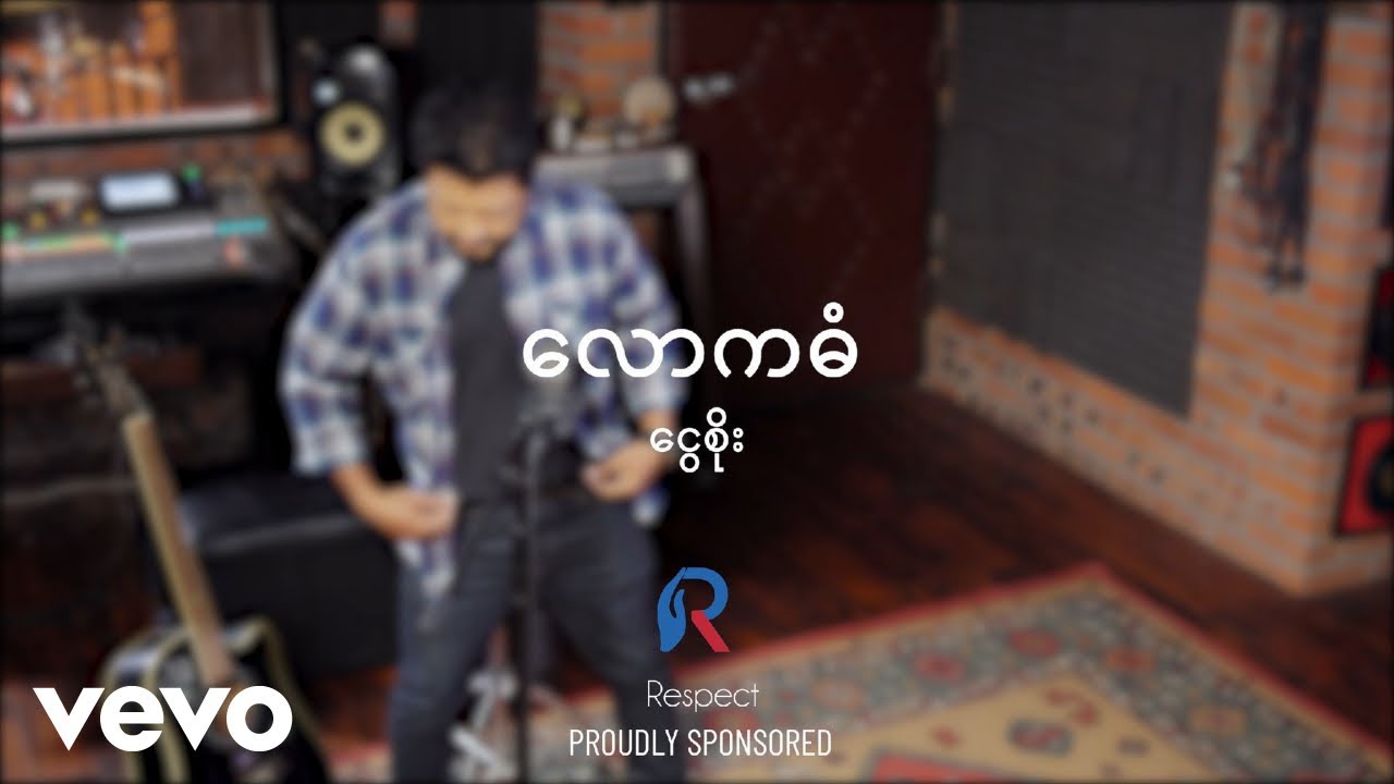 Ngwe Soe - ငွေစိုး - လောကဓံ (Official Music Video)