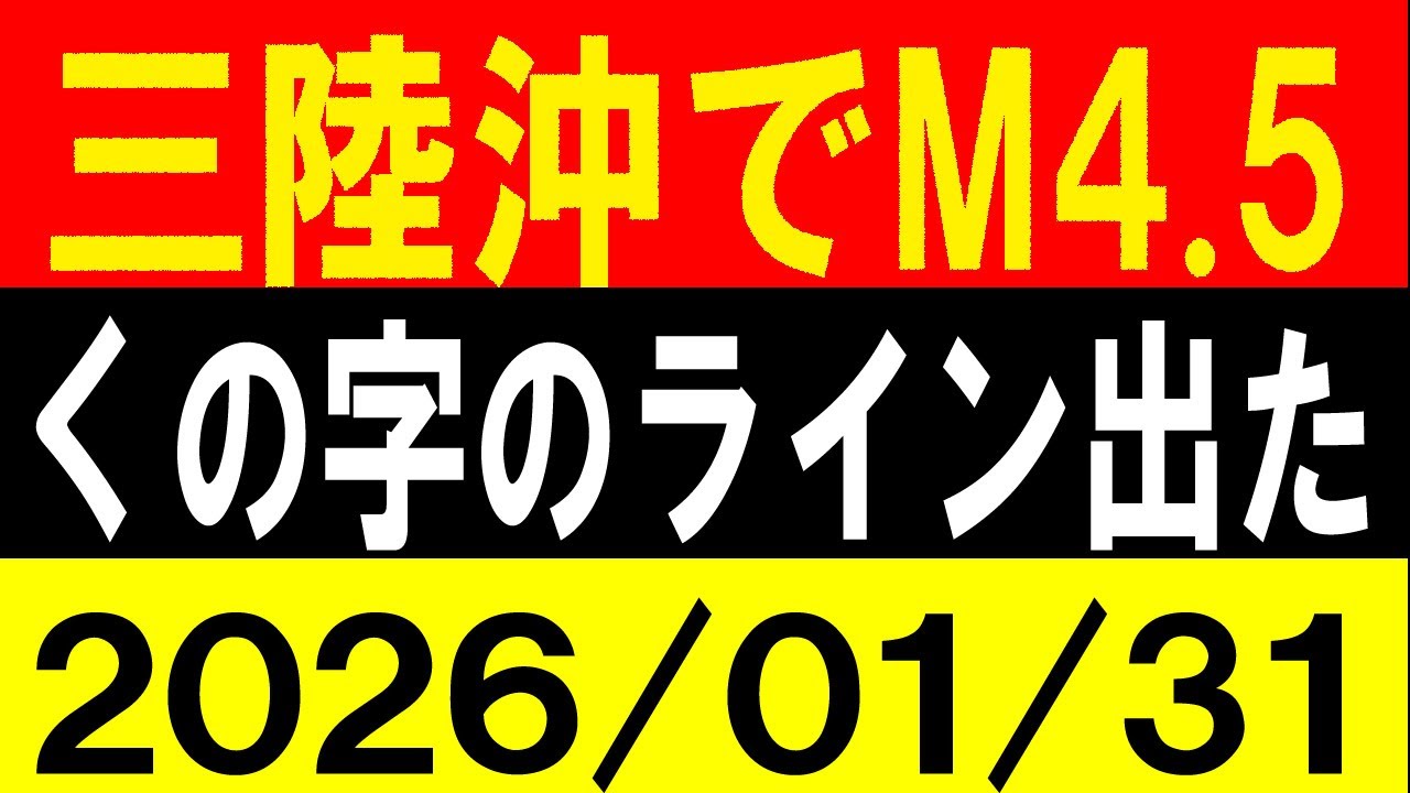 また〇〇が出た！大地震警戒！地震研究家 レッサー