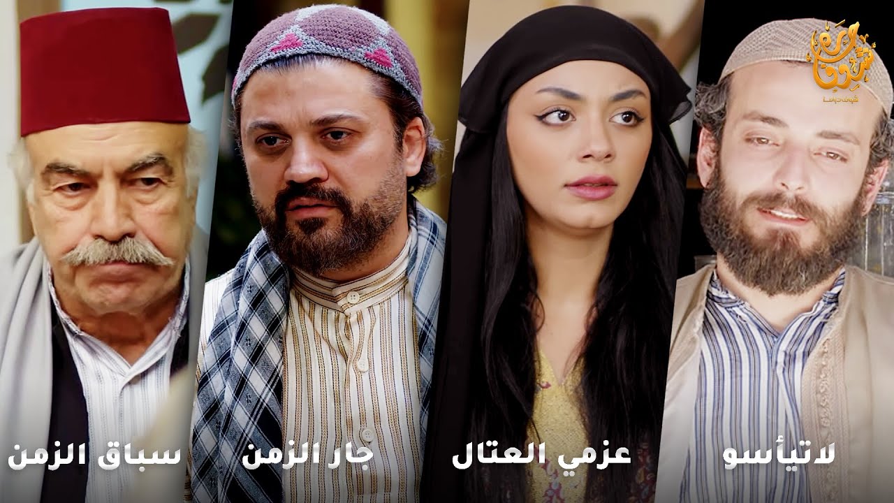 أجمل روايات حارة شوف❤ رواية لاتيأسو - رواية عزمي العتال - رواية جار الزمن - رواية سباق الزمن
