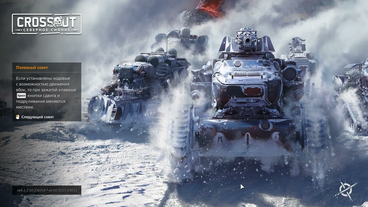 CROSSOUT ПОТАСОВКА ОПЕРАЦИЯ СИЯНИЕ ОПУСТОШИТЕЛИ ВЕРНУЛИСЬ!