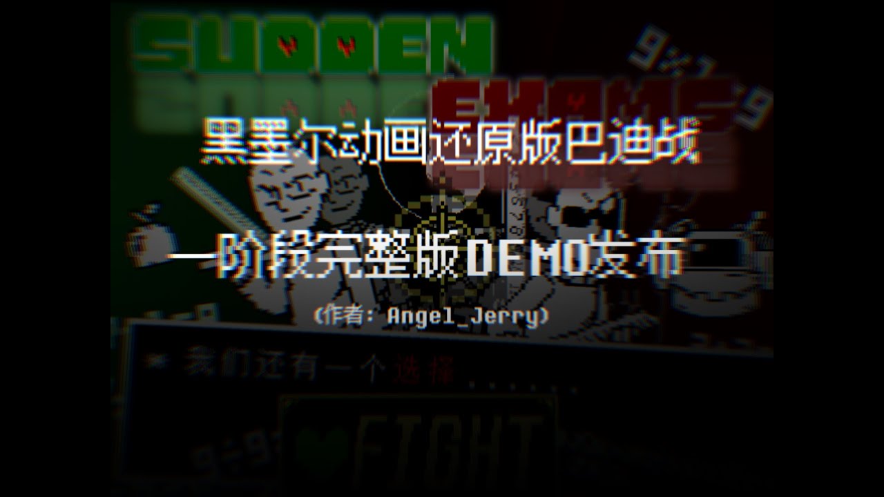 【Summer's Finale | Game Release】黑墨尔‘'s Battle Animation Faithful Recreation - Phase 1 Demo Release!