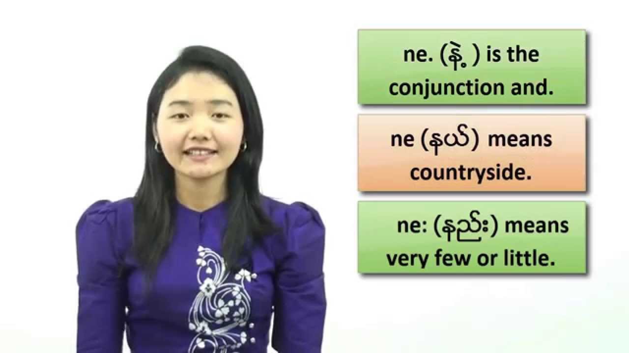 Learn Burmese Language - The different tones in Burmese