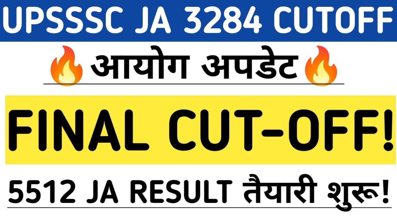 UPSSSC JUNIOR ASSISTANT CUT OFF | UPSSSC JUNIOR ASSISTANT RESULT | UPSSSC JA CUT OFF 