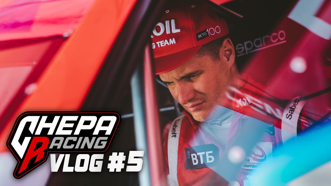 Chepa Racing Vlog #5 | Красноярск. Новый мотор за 3 часа