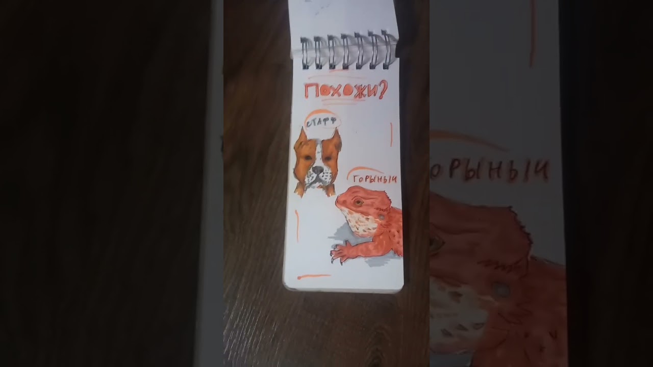 Рисую Горыныча и стаффа#горыныч#стафф#рисование_маркерами#рек#хочуврек