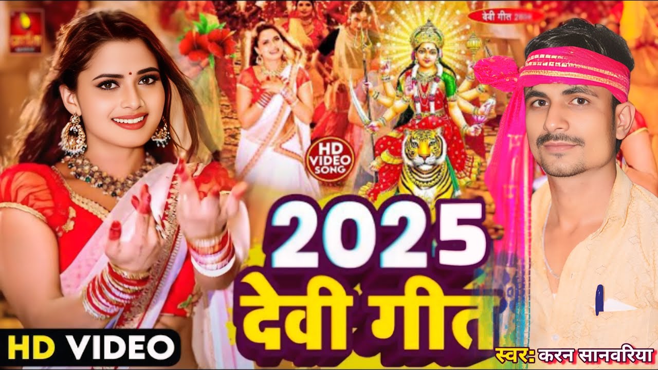 महिमा अपार दिव्य दरबार | Karan Sanwariya | Ashutosh Baba |  देवी गीत Bhakti Song