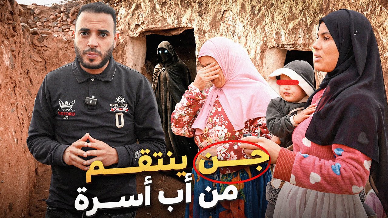 فيسبوكي حر دخل لدار مسكونة بالجن وأرملة وبناتها المطلقات