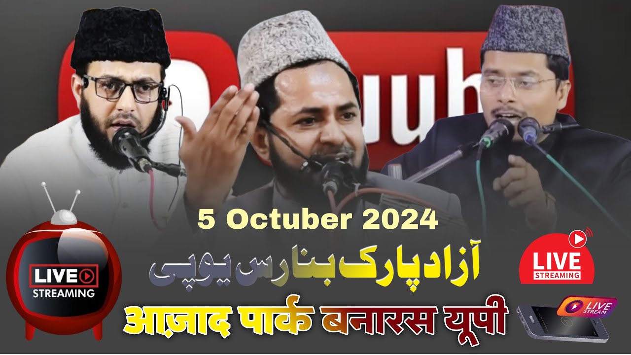 🔴 Live Ijlas Aam Azad Park Banaras | 05 October 2024