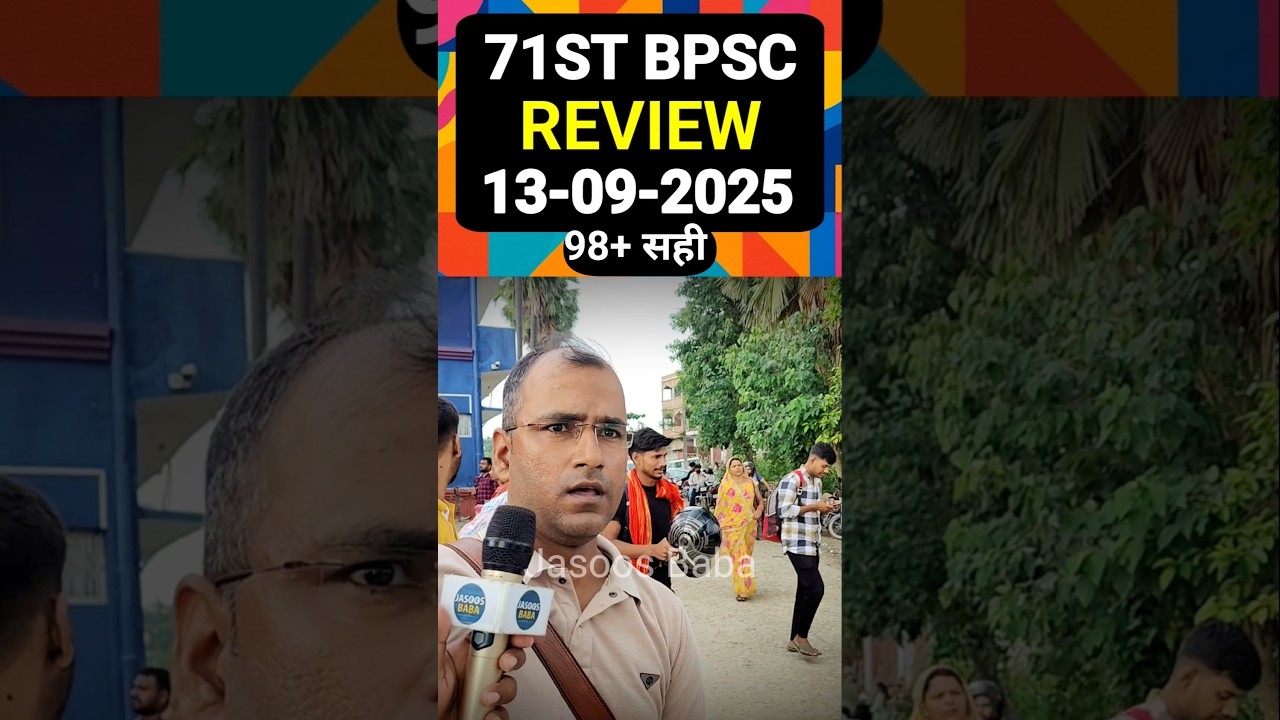 71st BPSC REVIEW Paper Tough 98+ सही 😭😭🥹🥺 #shorts #shortsfeed #bpsc #71stbpsc #cutoff #viral #upsc