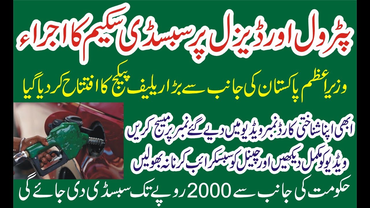 How to apply PM Subsidy Scheem 2022 via SMS