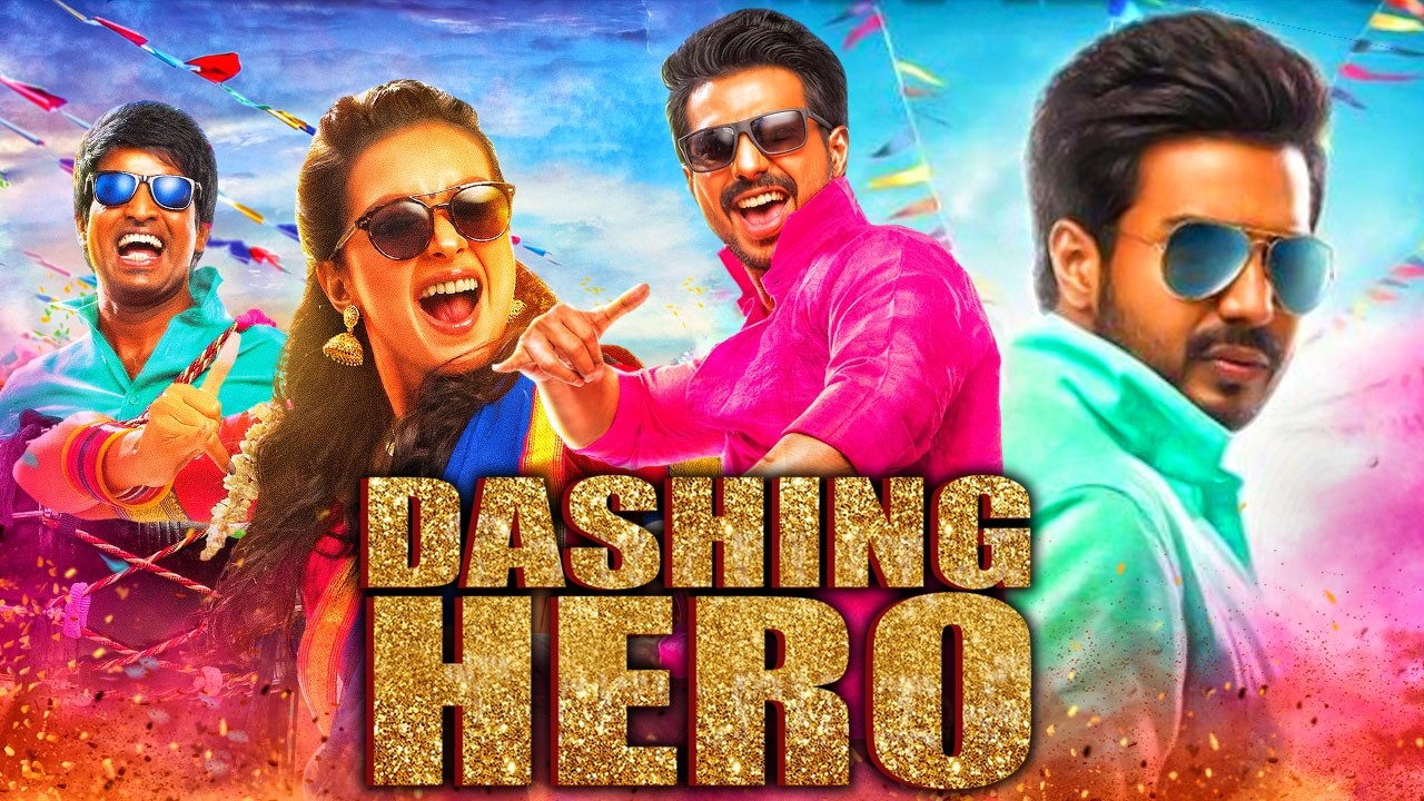 डैशिंग हीरो (Dashing Hero) विष्णु विशाल की साउथ सुपरहिट हिंदी डब्ड मूवी | कैथरीन ट्रेसा