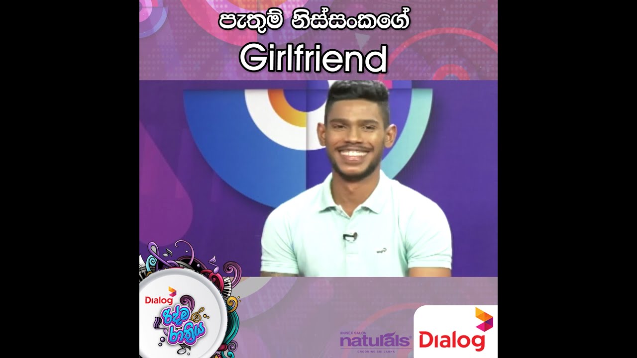 ❤️පැතුම්ගේ girlfriend ❤️ | Pathum Nissanka | Ridma Rathriya | 2022.03.26