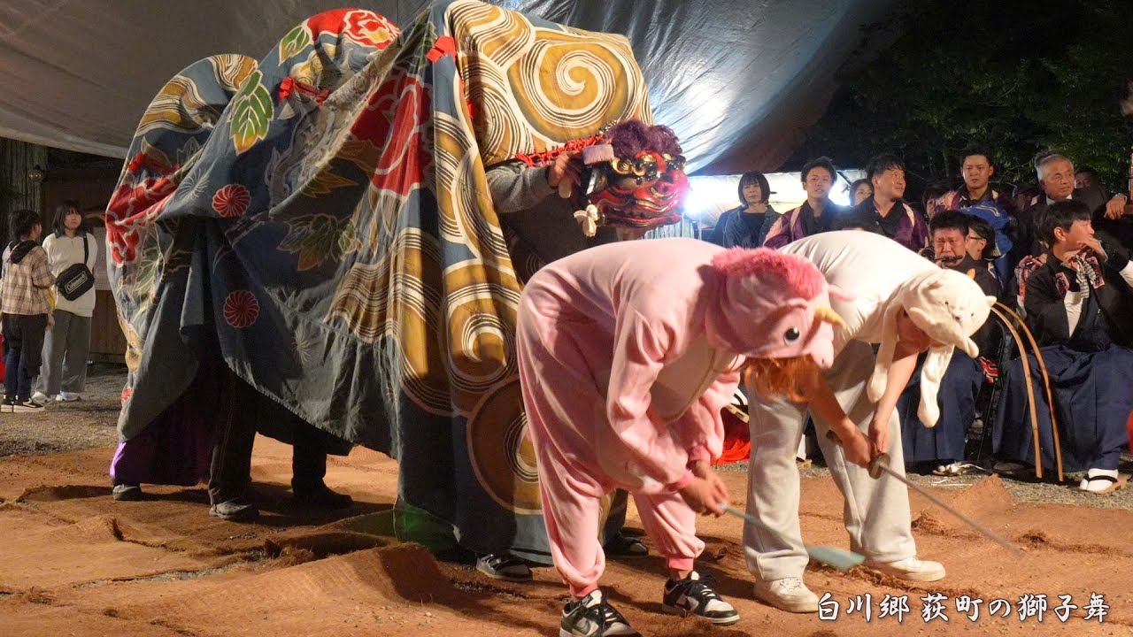 白川郷どぶろく祭り 荻町の獅子舞 悪魔払い～ピンギリコ 2024 / 岐阜県白川村