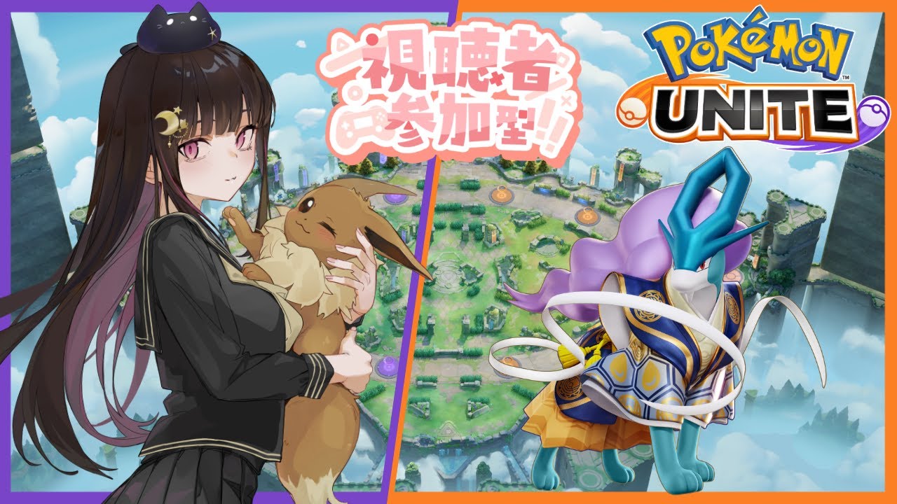 【参加型】シーズン32-21回目 年内にレジェンド無理かも【ポケモンユナイト】