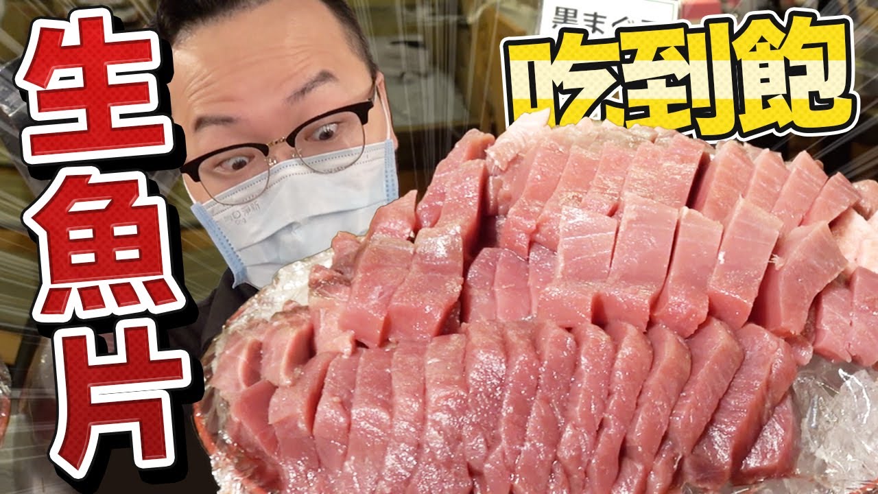 黑鮪魚生魚片吃到飽只要日幣1500元？！東京淺草橋たいこ茶屋食記《阿倫來試吃》