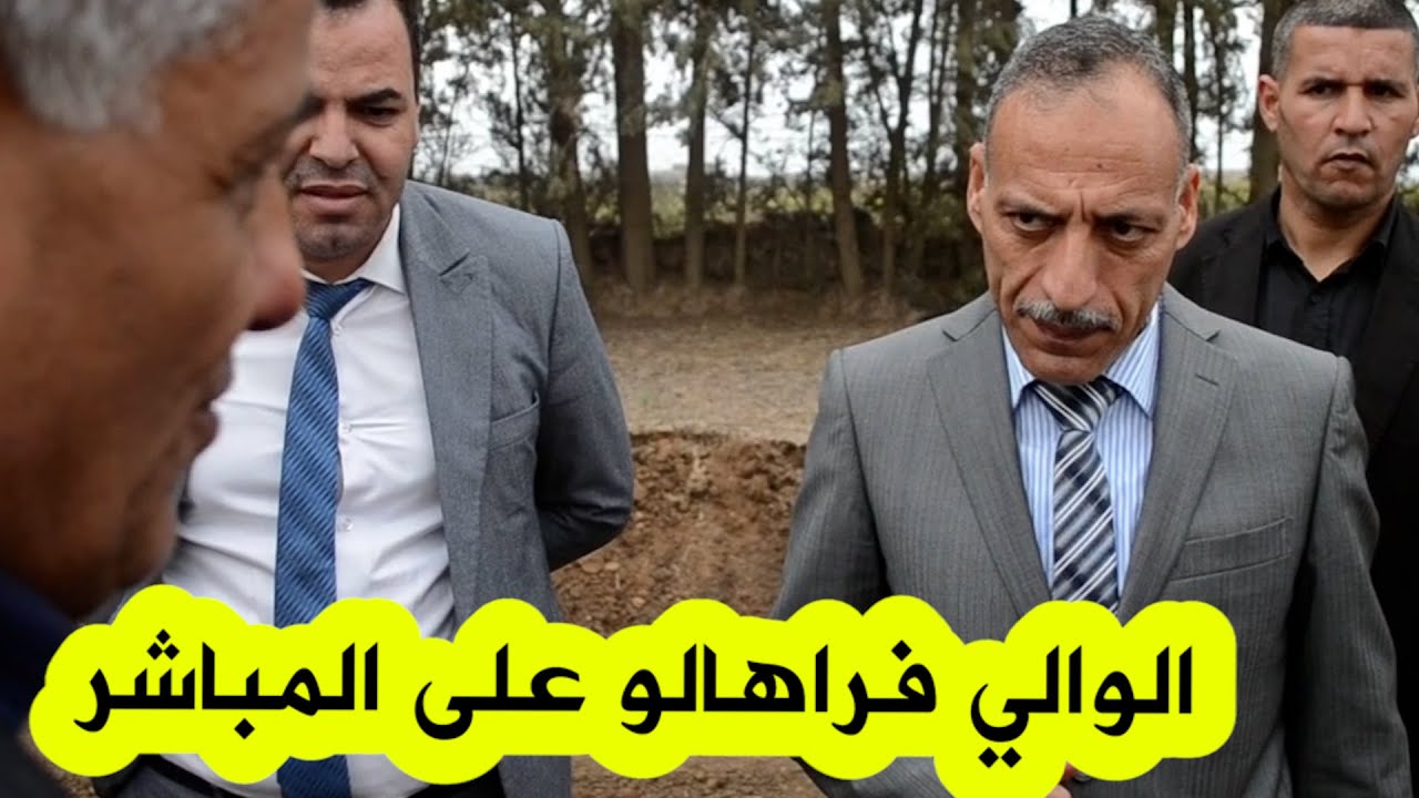 شاهدوا كيف رفع والي ولاية البويرة العراقيل على هذا المستثمر على المباشر.. ويشدد اللهجة مع المسؤولين