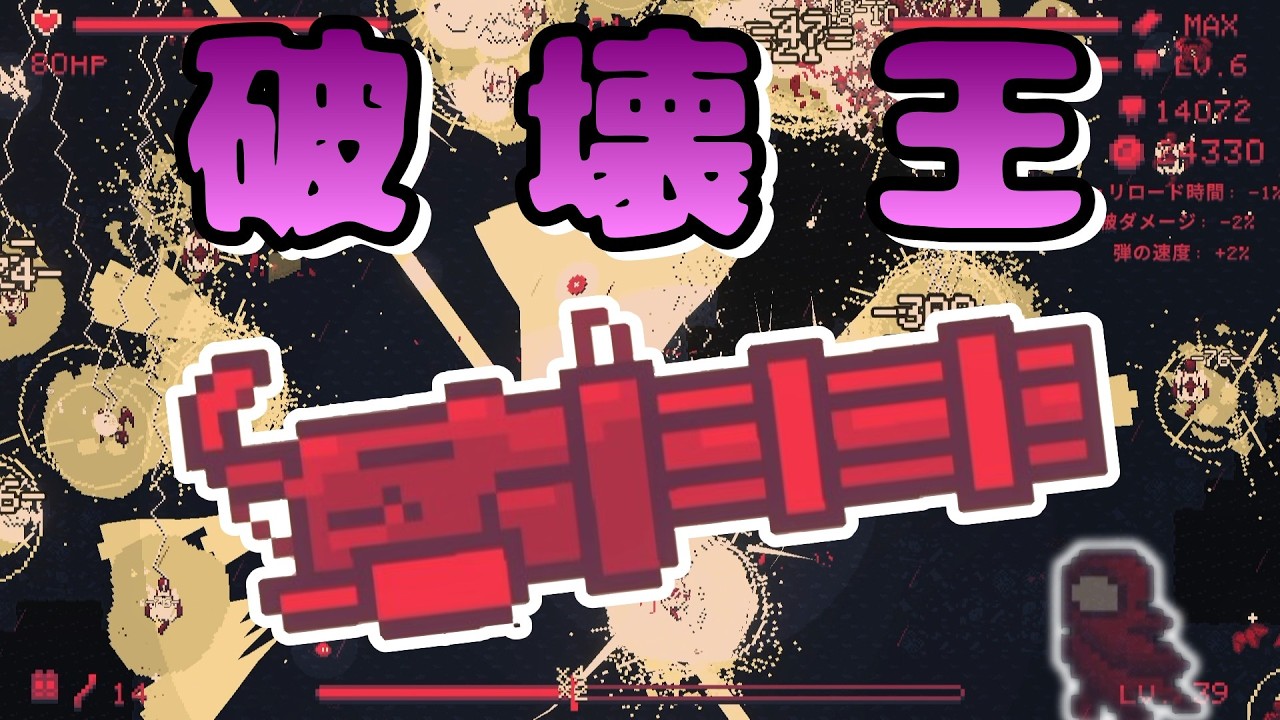 高速連射のサブマシンガンを超強化したら、全てを破壊するミニガンに進化した！？【Echoes of Red】