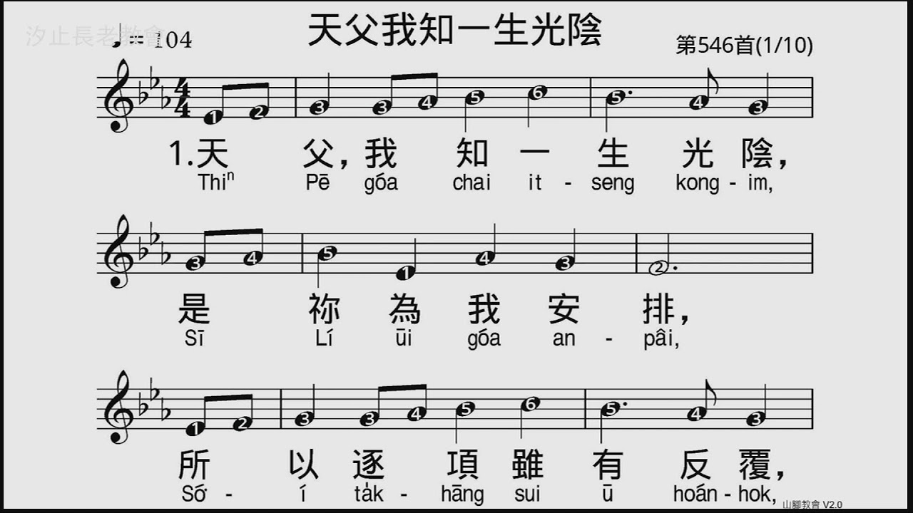 20260217 汐止教會新春稱謝禮拜