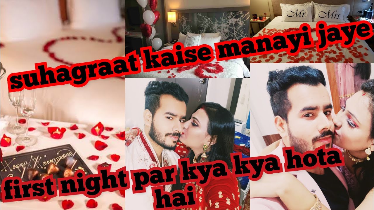 suhagraat kaise manayi jaye | first night par kya kya hota hai | first night tips for brides to be