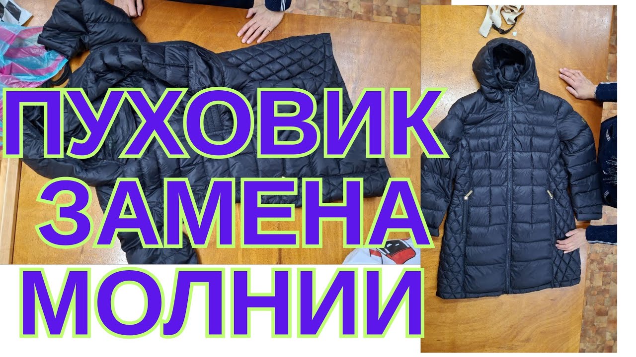 СЕКРЕТЫ КОТОРЫЕ НЕ РАССКАЖУТ ВАМ ПОРТНЫЕ. КАК ПРОДЛИТЬ РАБОТУ МОЛНИИ НЕ ЗАМЕНИВ ЕЁ.