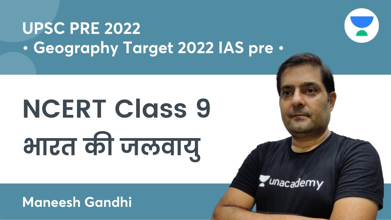 India's climate | NCERT Class 9 | Geography Target 2022 IAS pre for UPSC CSE/IAS 2022