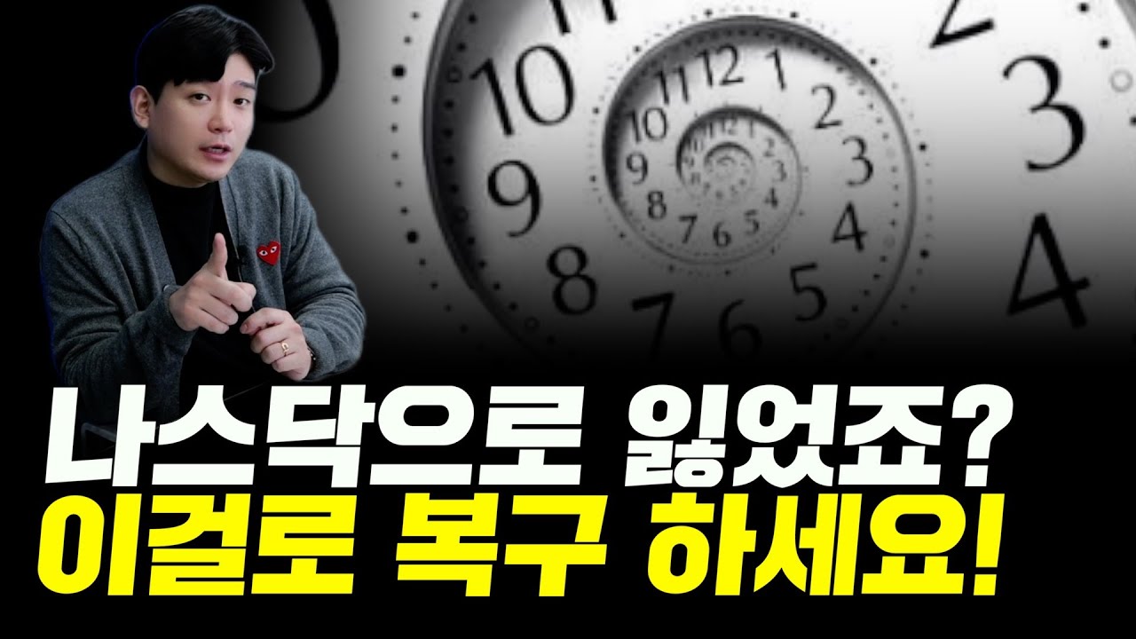 해외선물 나스닥, 항셍보다 크루드오일이 무조건 더 좋은 이유!