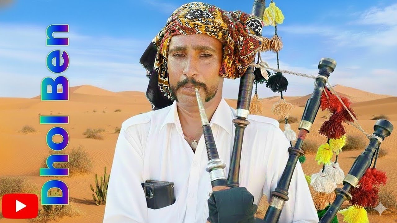 Bagpipe music instrumental | Dhol been rajsthani |मशक बाजा राजस्थानी  