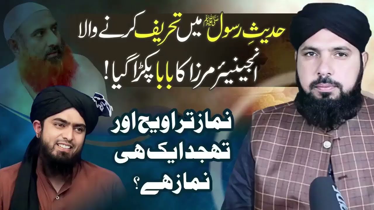Taraweeh aur Tahajjud main Farq hy? reply to Engineer's baba Hafiz Zubair zai by Dr Mufti Ali Nawaz