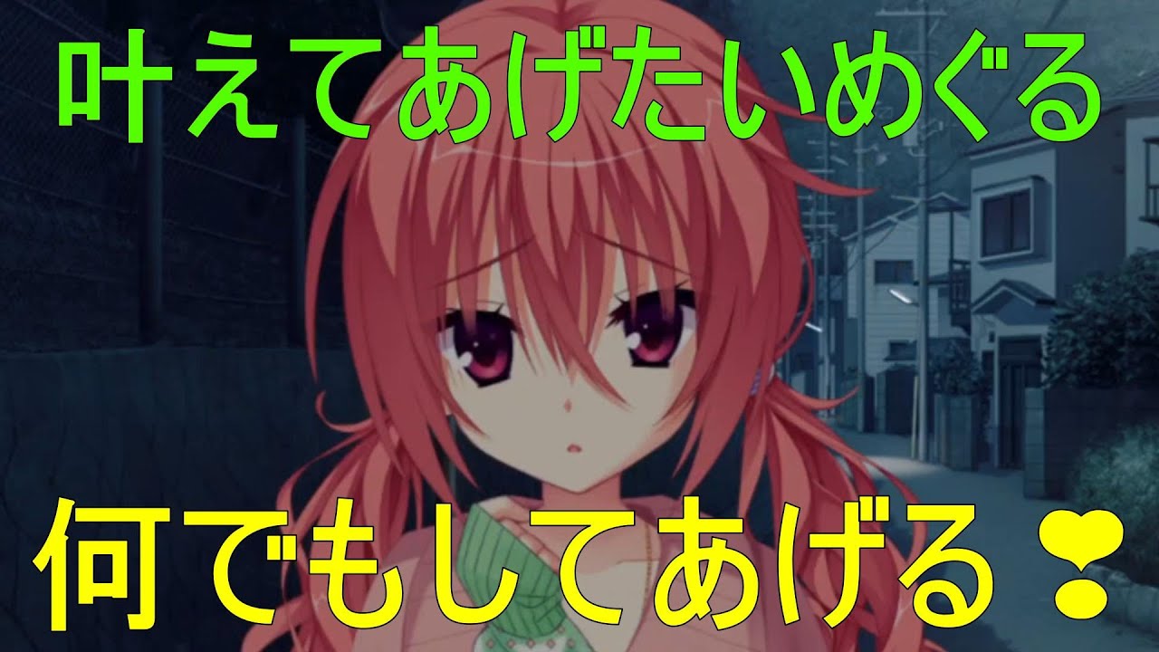 何でもしてあげる💗【因幡めぐる　サノバウィッチ】