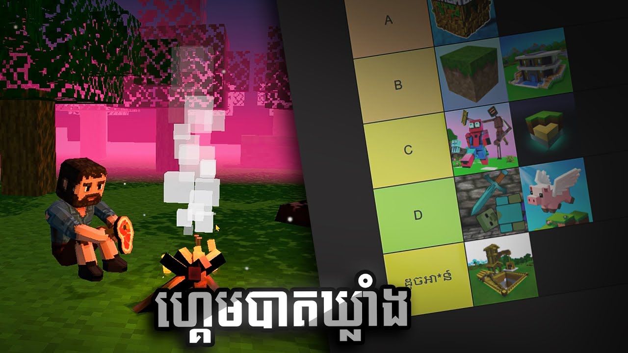 ដាក់ពិន្ទុហ្គេមតៅបៅ Minecraft knock off game​