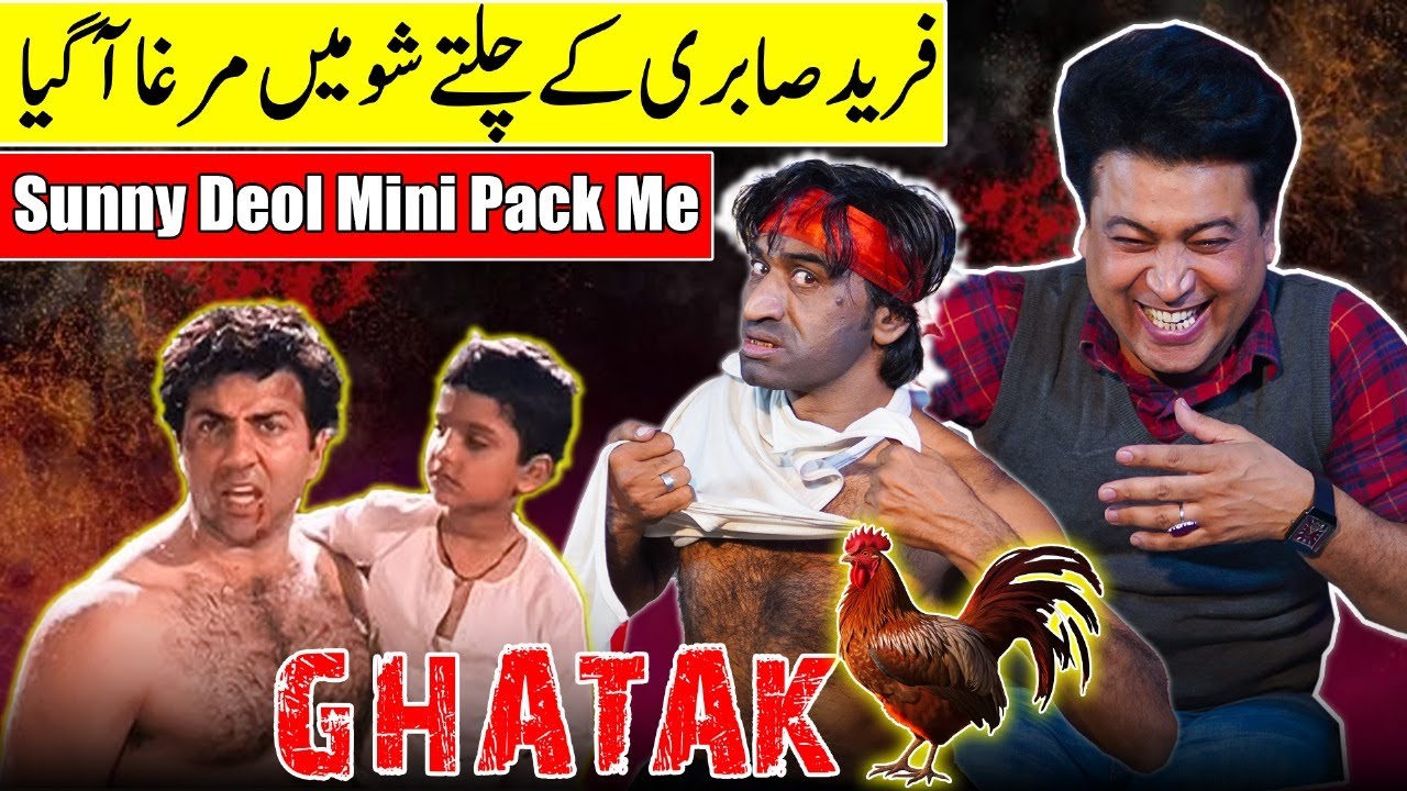 Fareed Sabri Podcast Me Aaya Sunny Deol ( Kashinath ) 🤯🤣| Ghatak Film Funny 🤪